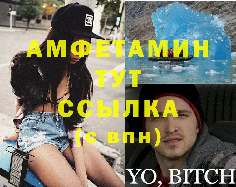 Амфетамин 97%  Вытегра 