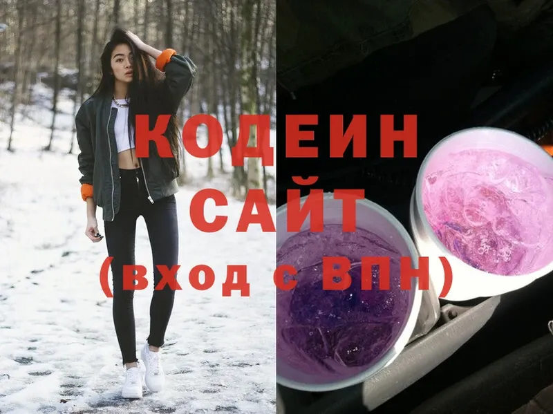 даркнет какой сайт  Вытегра  Кодеин Purple Drank  гидра ссылка 