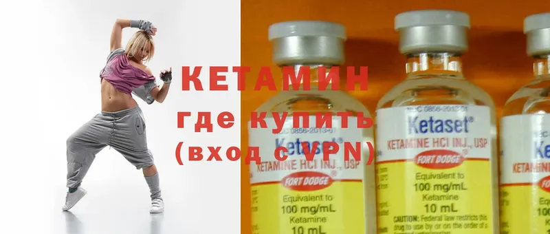 КЕТАМИН ketamine  Вытегра 